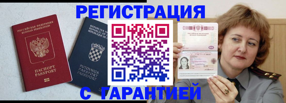 временная регистрация недорого в Камбарке