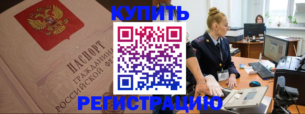 прописка штамп в Камбарке